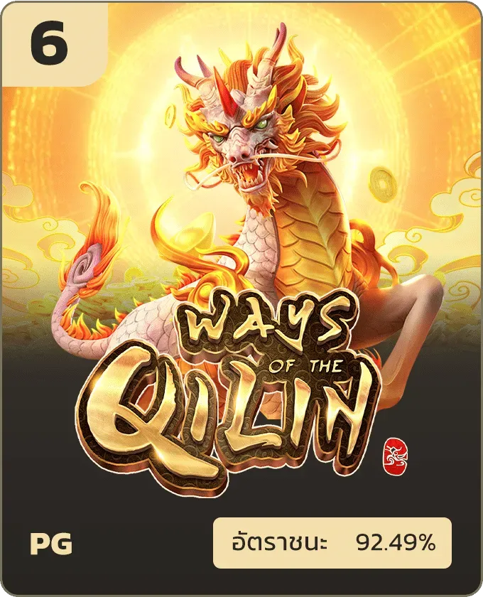 imgi_29_qilin
